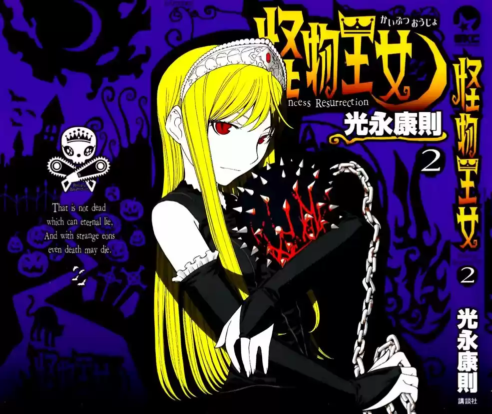 Read Kaibutsu Oujo PT Manga Online