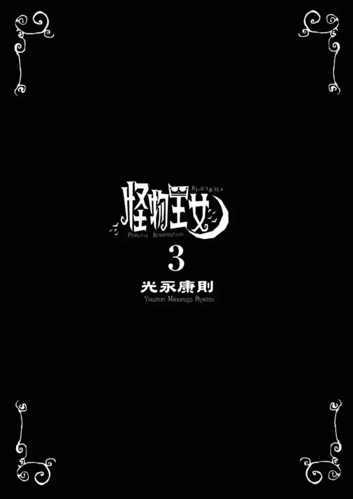 Read Kaibutsu Oujo PT Manga Online