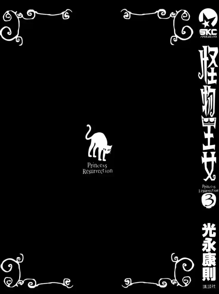 Read Kaibutsu Oujo PT Manga Online