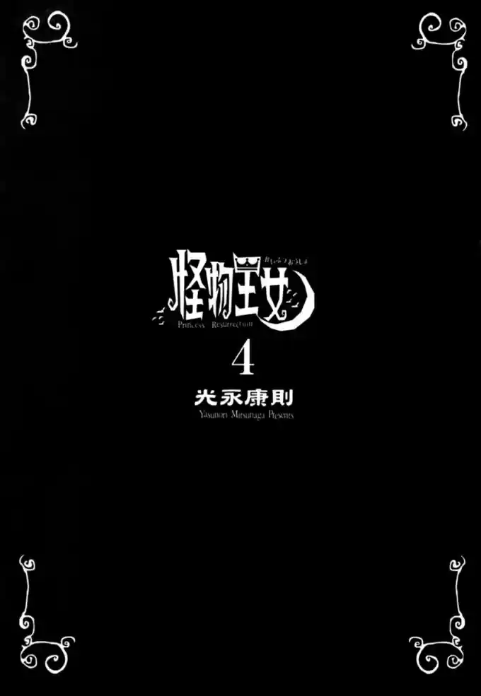 Read Kaibutsu Oujo PT Manga Online