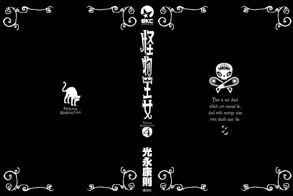 Read Kaibutsu Oujo PT Manga Online