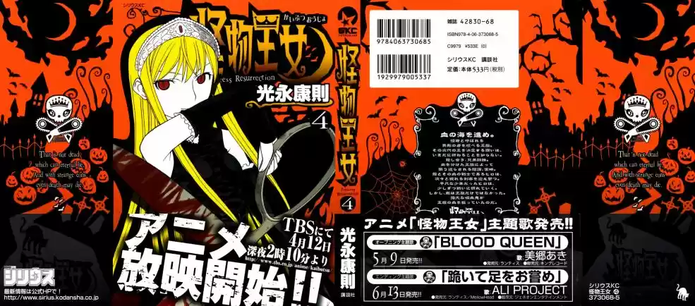 Read Kaibutsu Oujo PT Manga Online