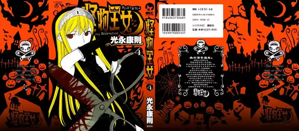 Read Kaibutsu Oujo PT Manga Online