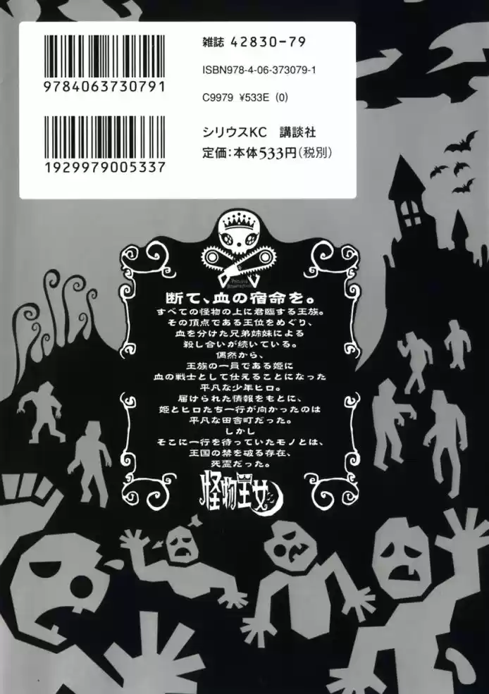 Read Kaibutsu Oujo PT Manga Online