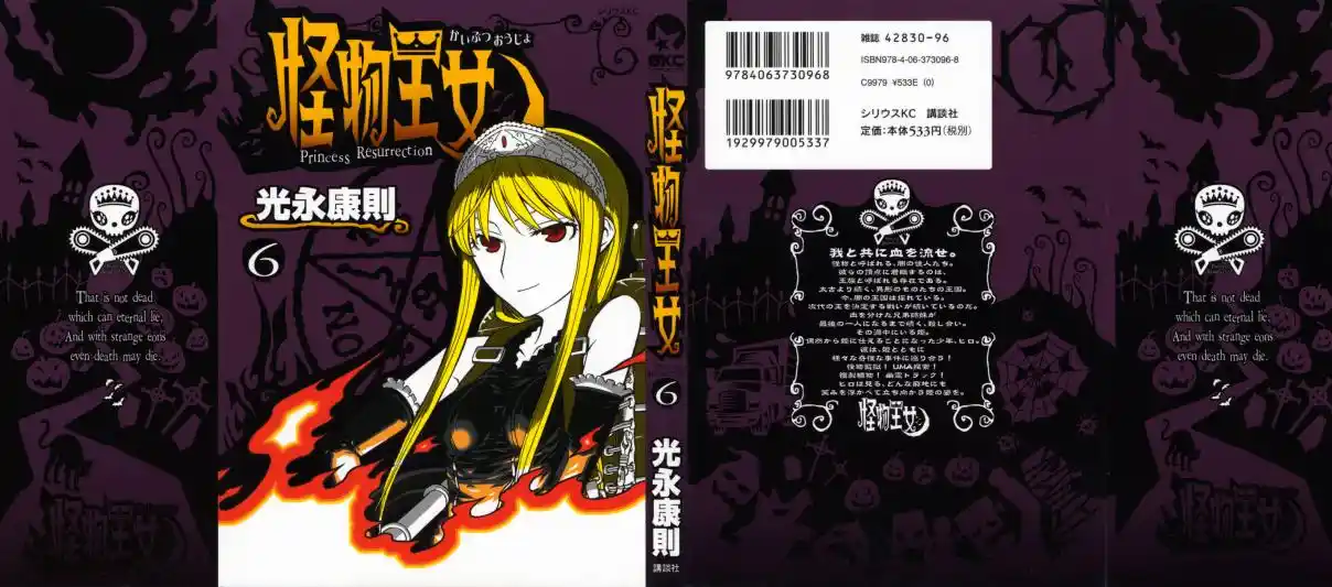Read Kaibutsu Oujo PT Manga Online