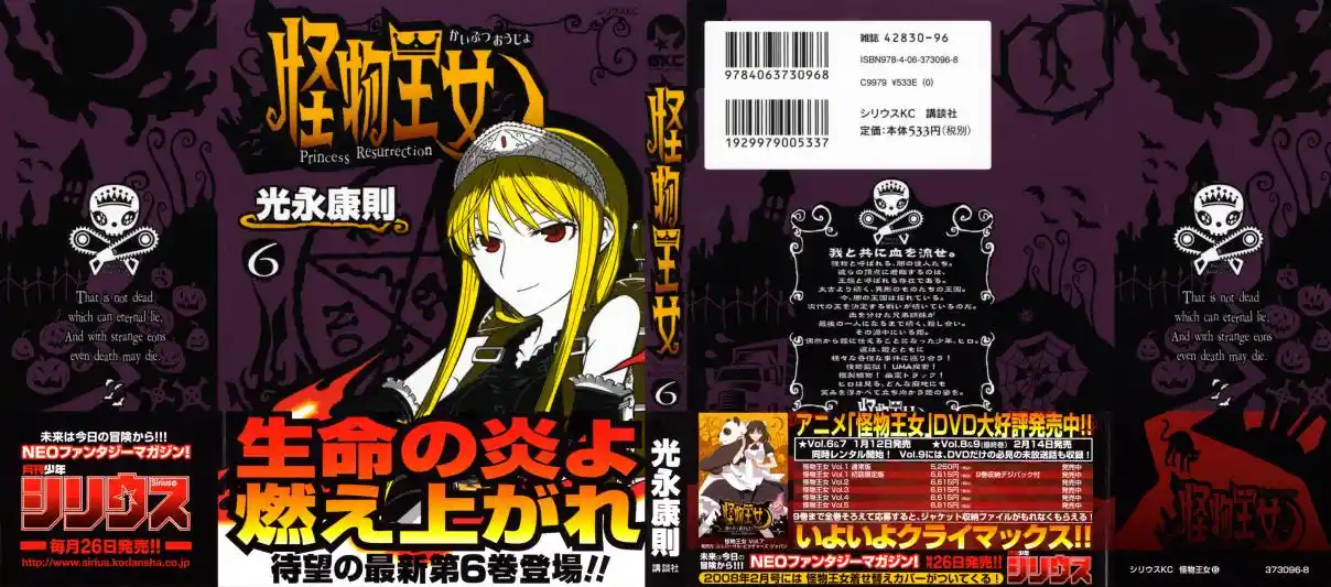 Read Kaibutsu Oujo PT Manga Online