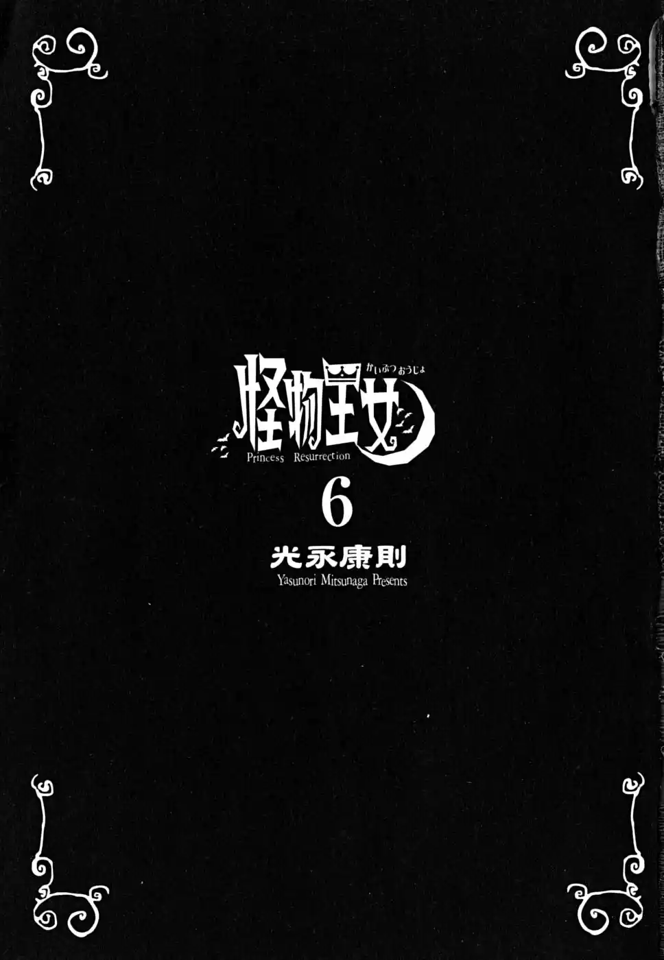 Read Kaibutsu Oujo PT Manga Online