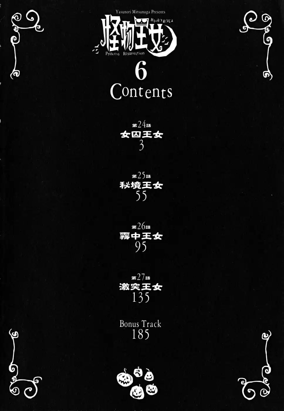 Read Kaibutsu Oujo PT Manga Online