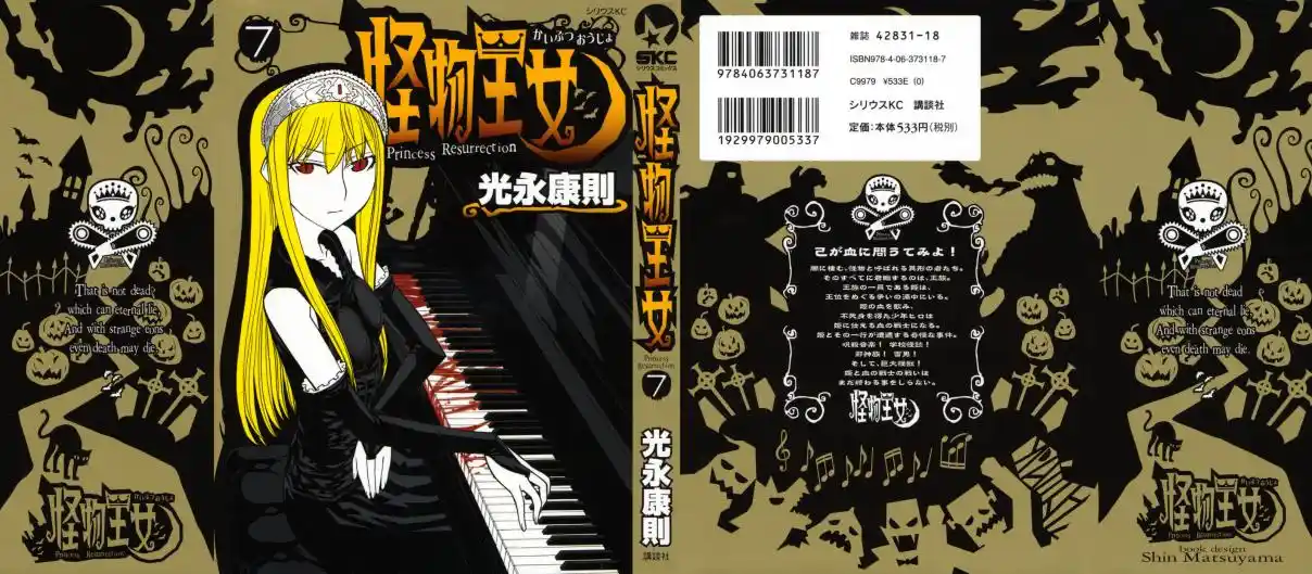 Read Kaibutsu Oujo PT Manga Online