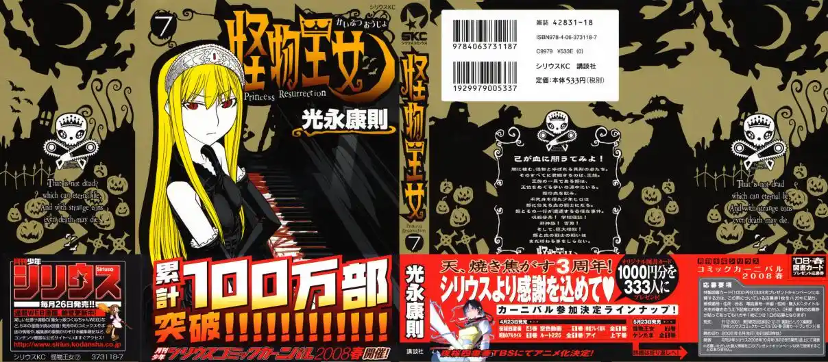 Read Kaibutsu Oujo PT Manga Online