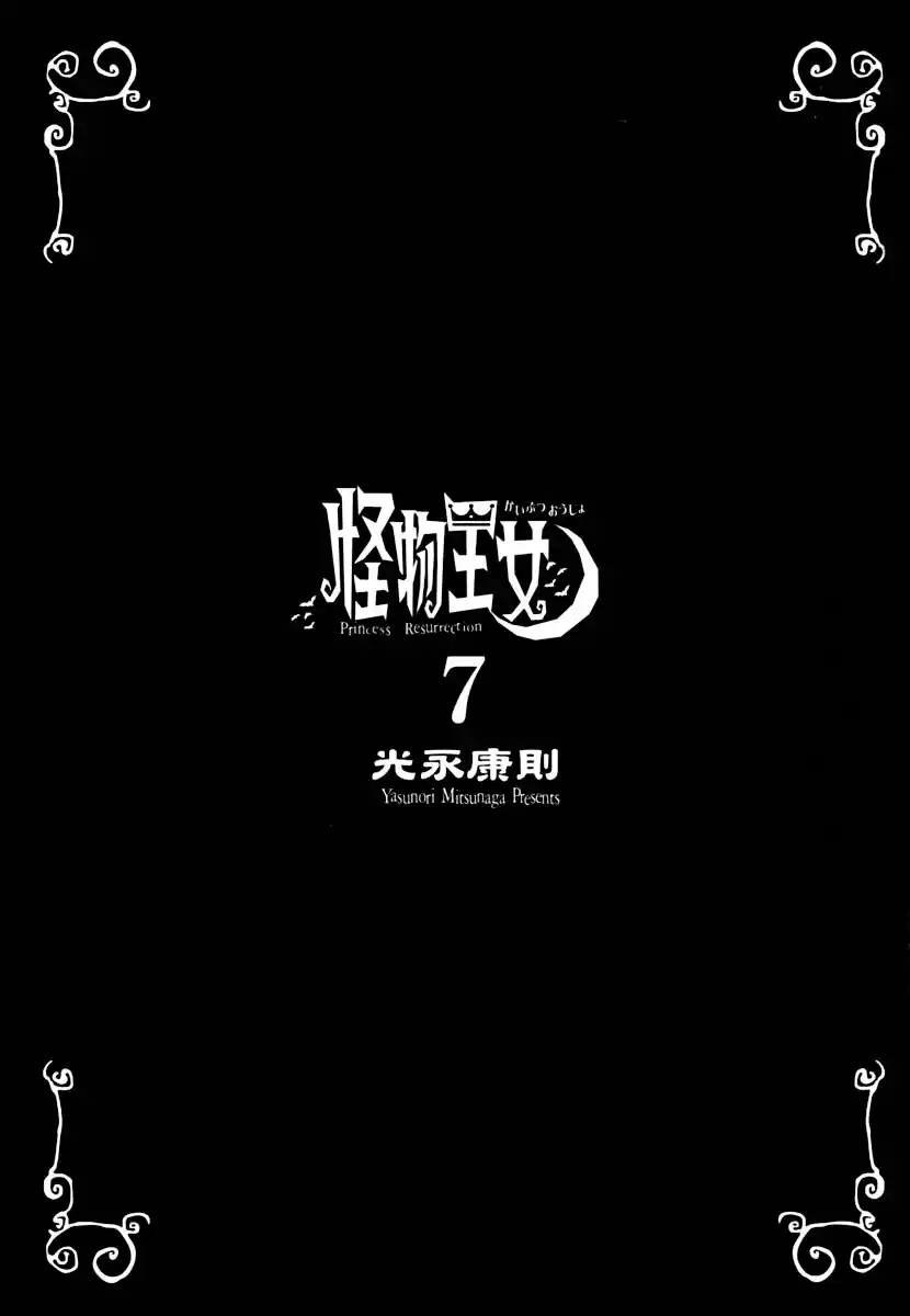 Read Kaibutsu Oujo PT Manga Online