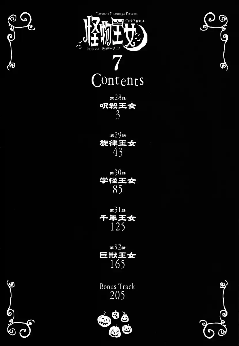 Read Kaibutsu Oujo PT Manga Online