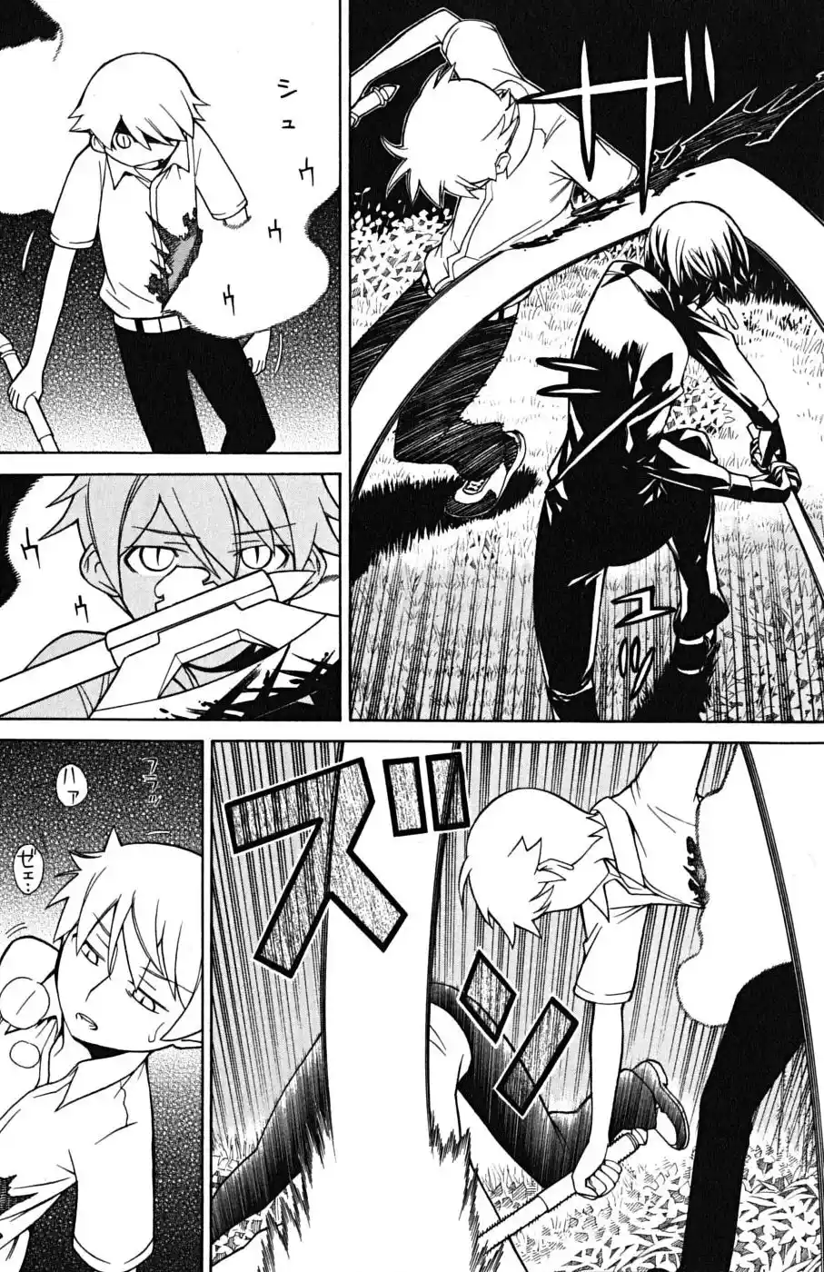 Read Kaibutsu Oujo PT Manga Online