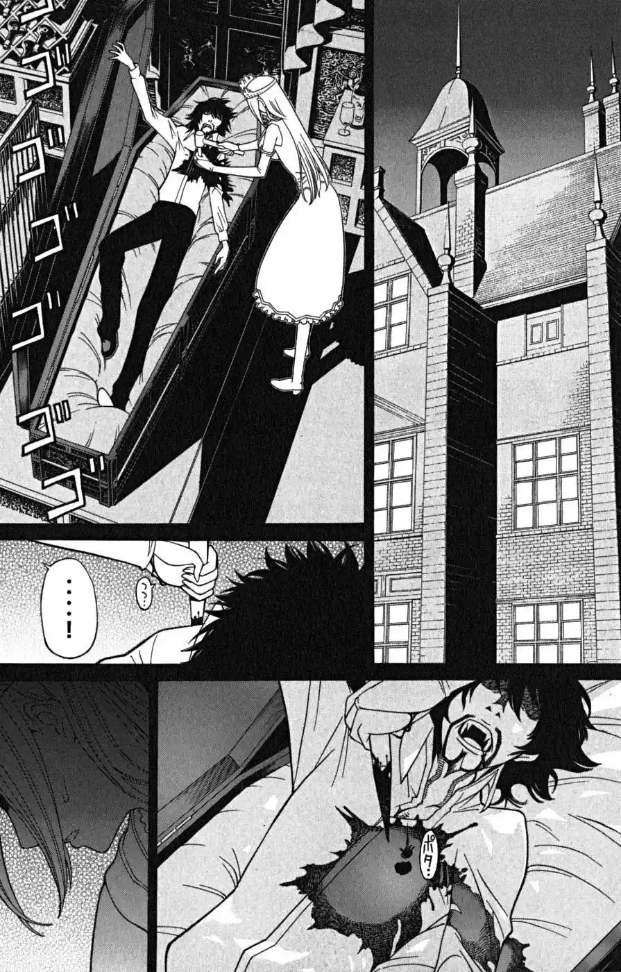 Read Kaibutsu Oujo PT Manga Online