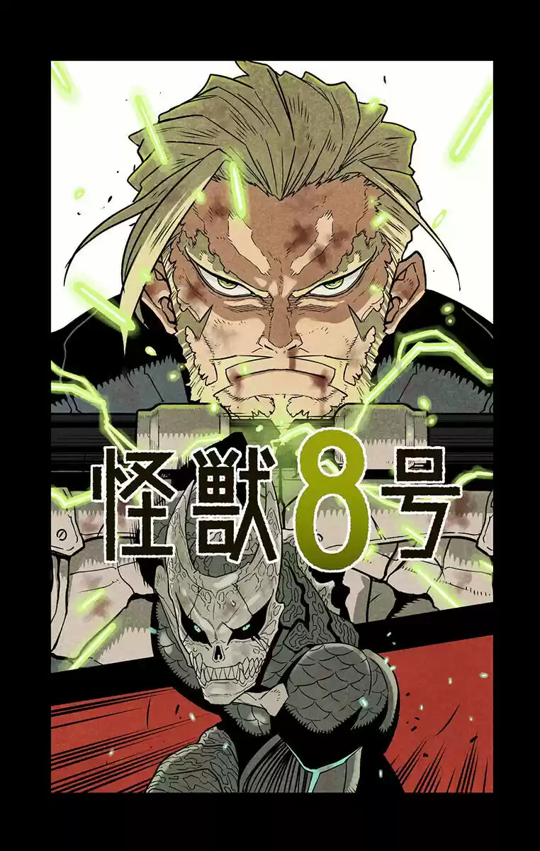 Read Kaijuu 8-Gou (Kaiju No.8) Mangá PT Manga Online
