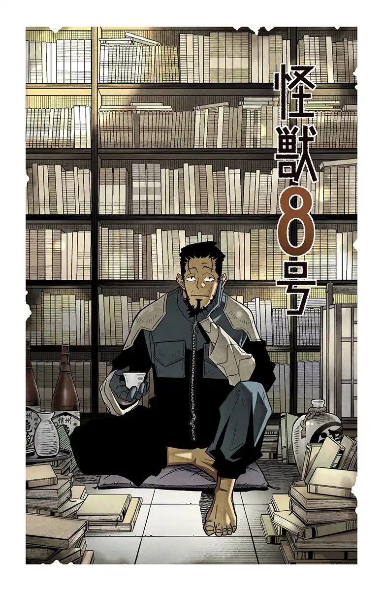 Read Kaijuu 8-Gou (Kaiju No.8) Mangá PT Manga Online