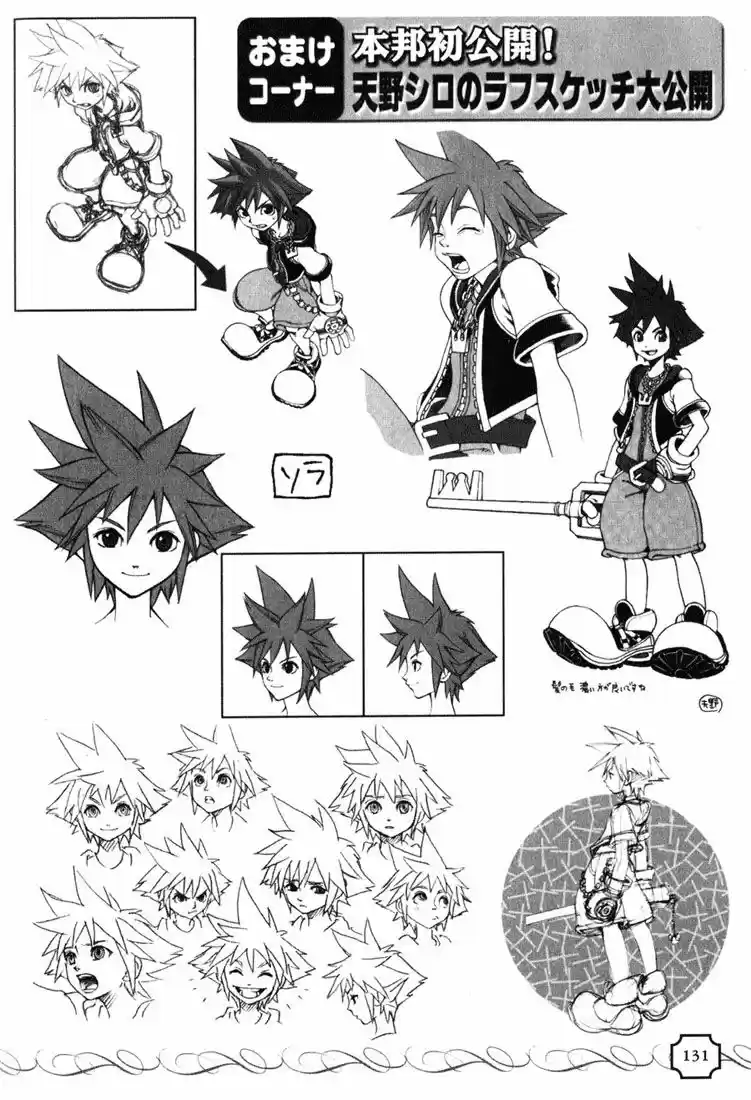 Read Kingdom Hearts PT Manga Online