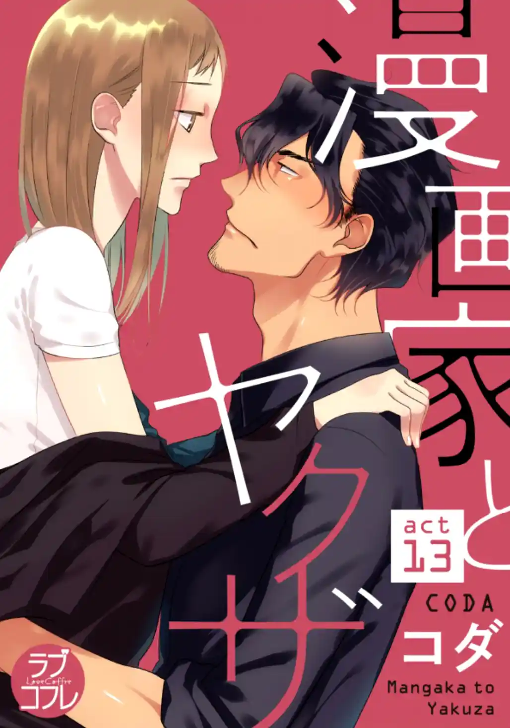 Read Mangaka to Yakuza PT Manga Online