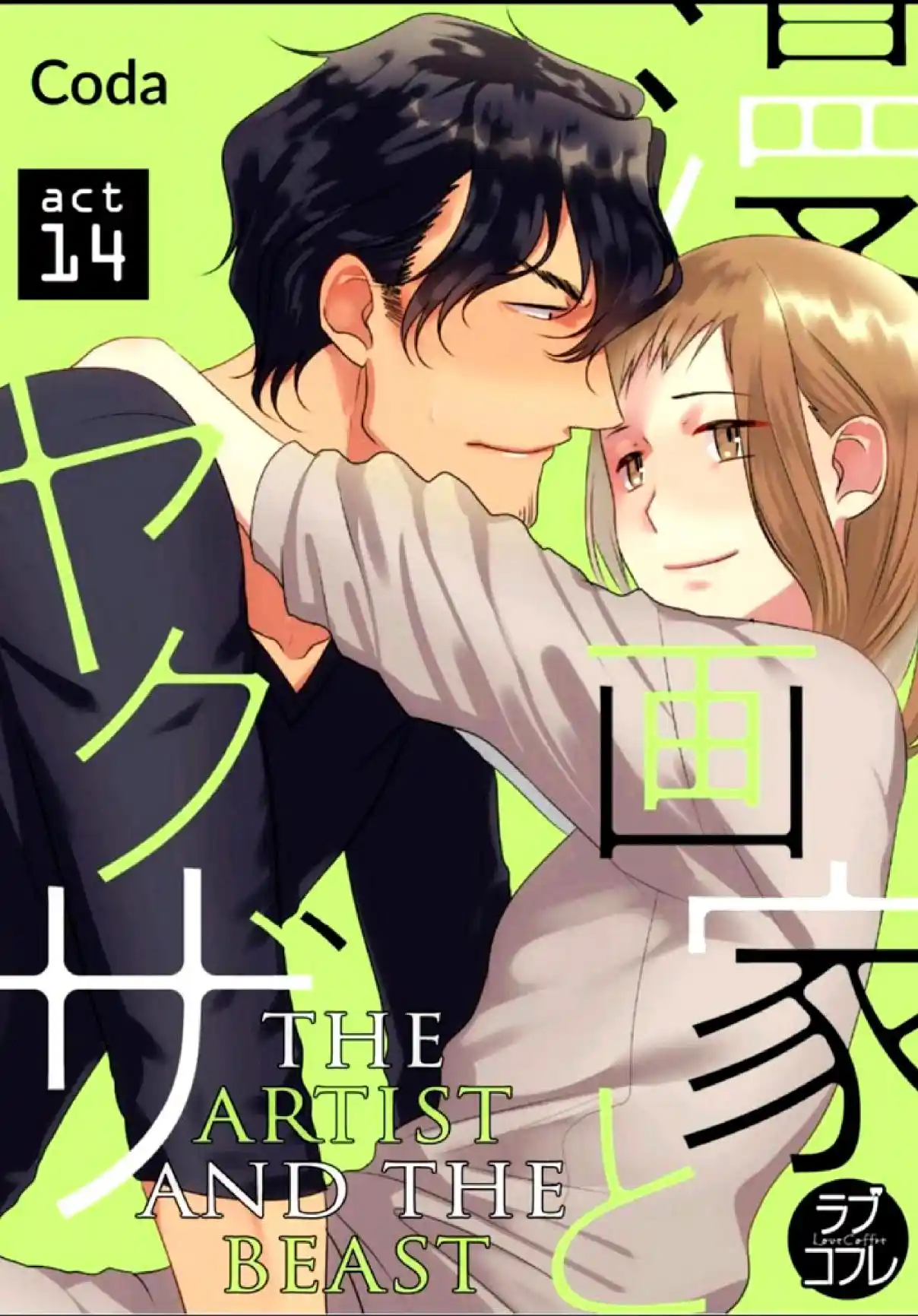 Read Mangaka to Yakuza PT Manga Online