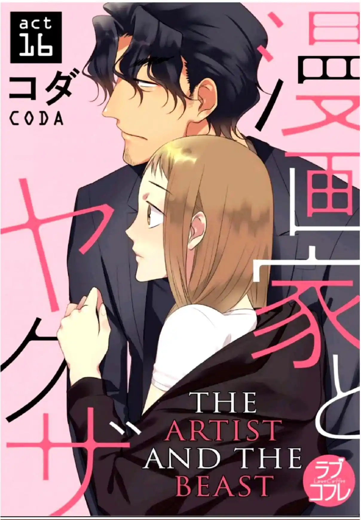 Read Mangaka to Yakuza PT Manga Online