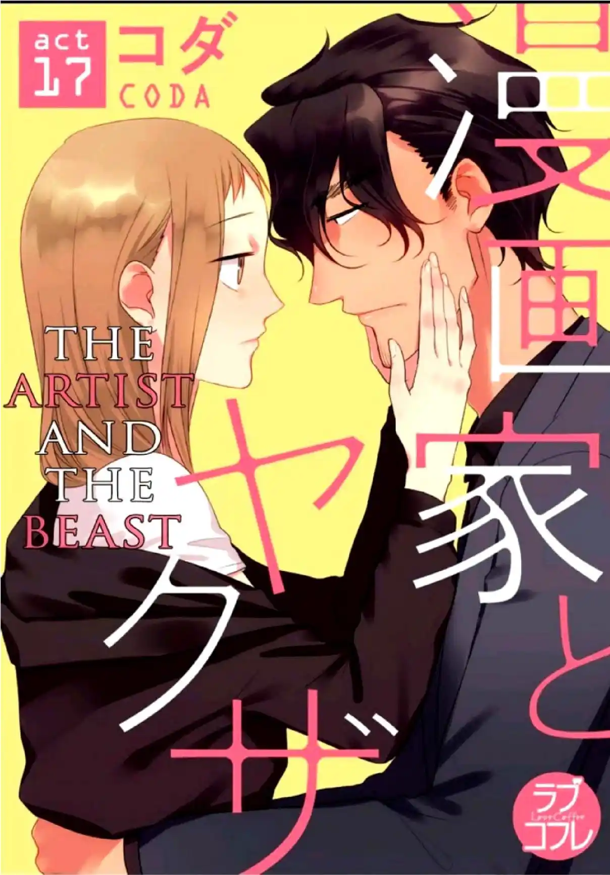 Read Mangaka to Yakuza PT Manga Online