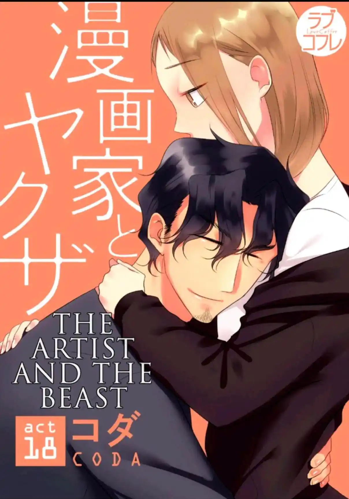 Read Mangaka to Yakuza PT Manga Online