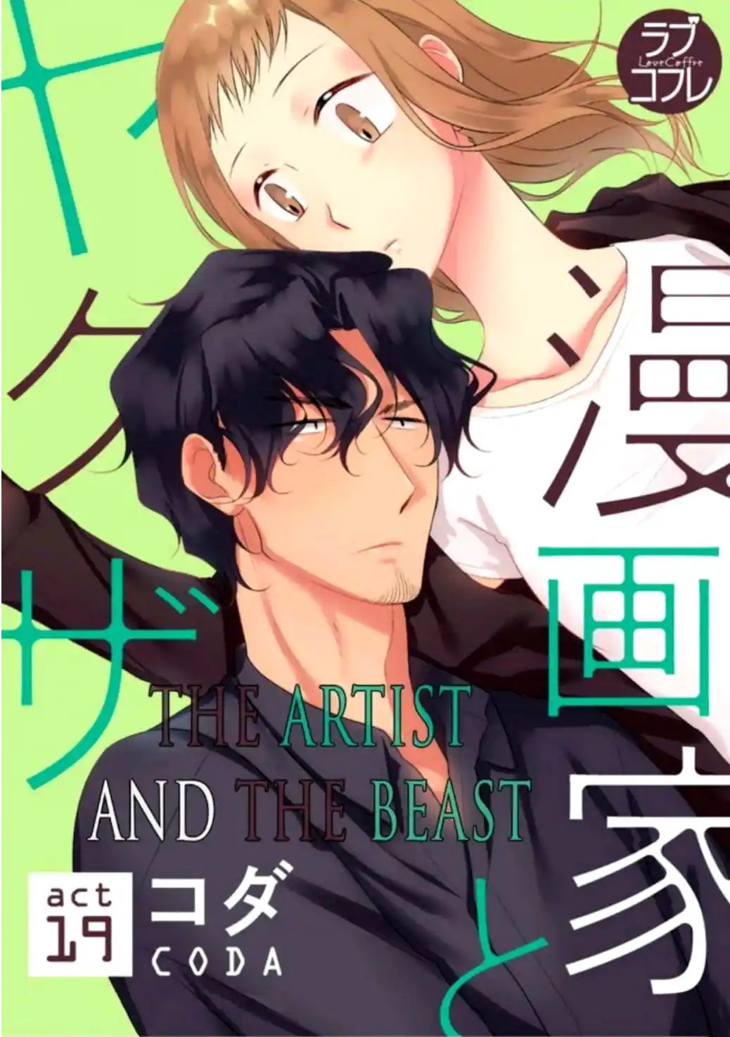 Read Mangaka to Yakuza PT Manga Online