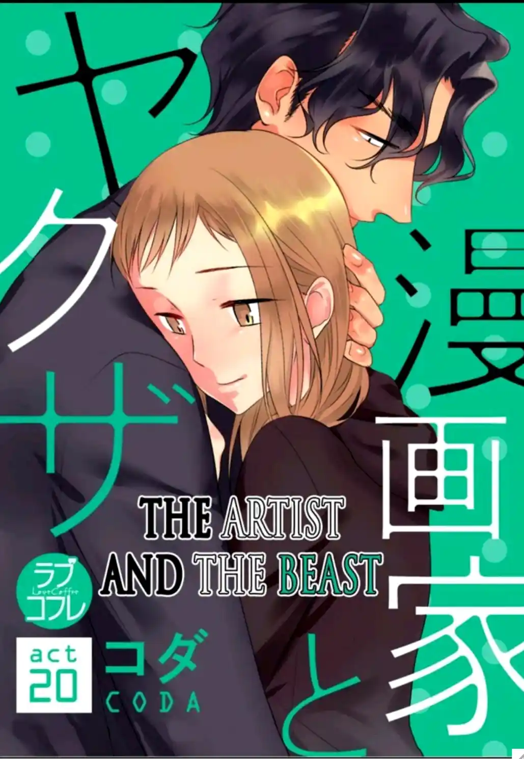 Read Mangaka to Yakuza PT Manga Online