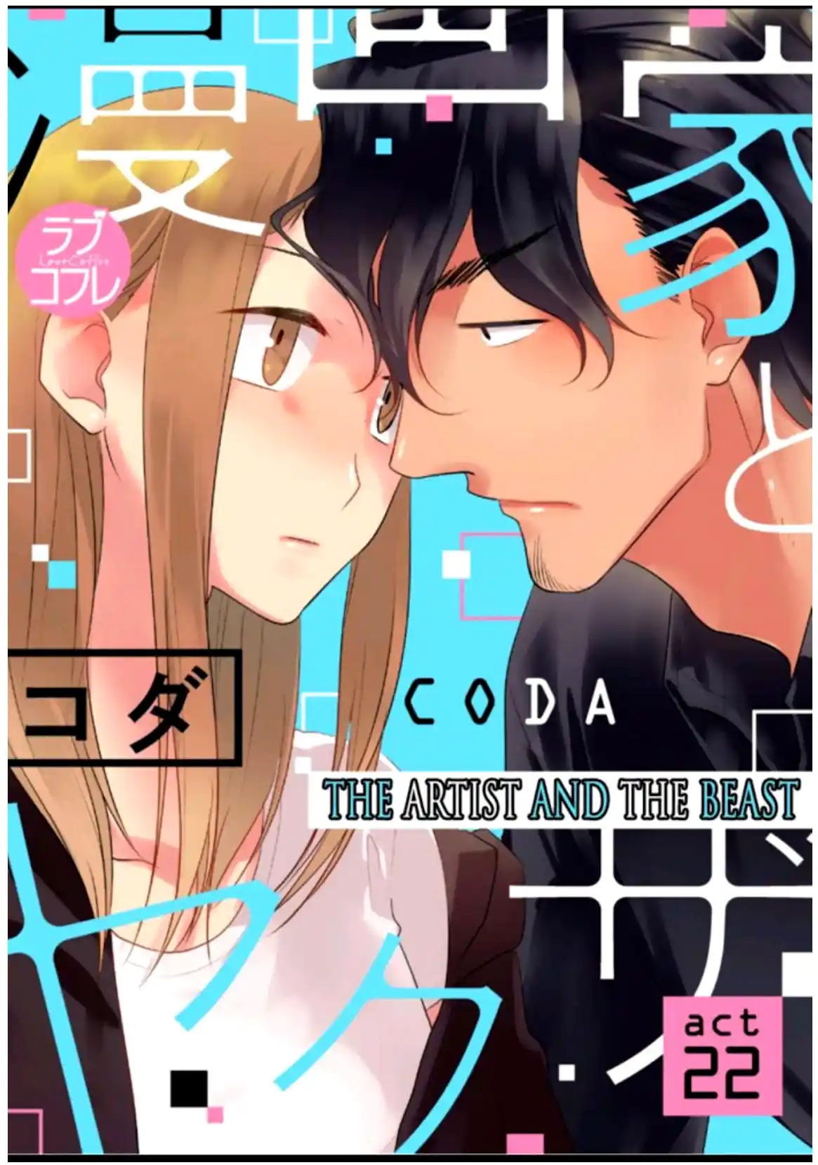 Read Mangaka to Yakuza PT Manga Online