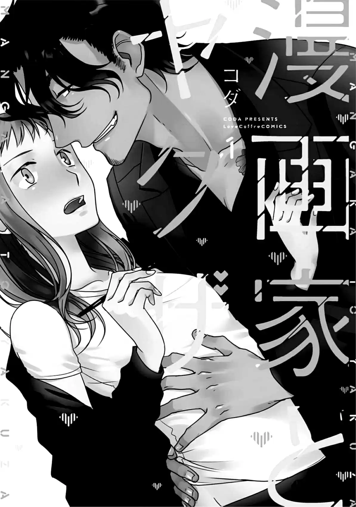 Read Mangaka to Yakuza PT Manga Online