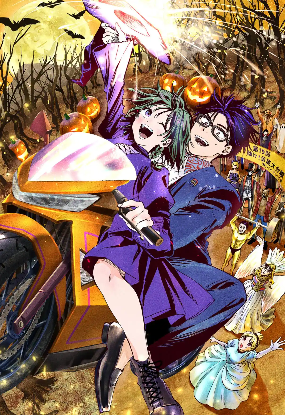 Read Marriage Toxin PT Manga Online