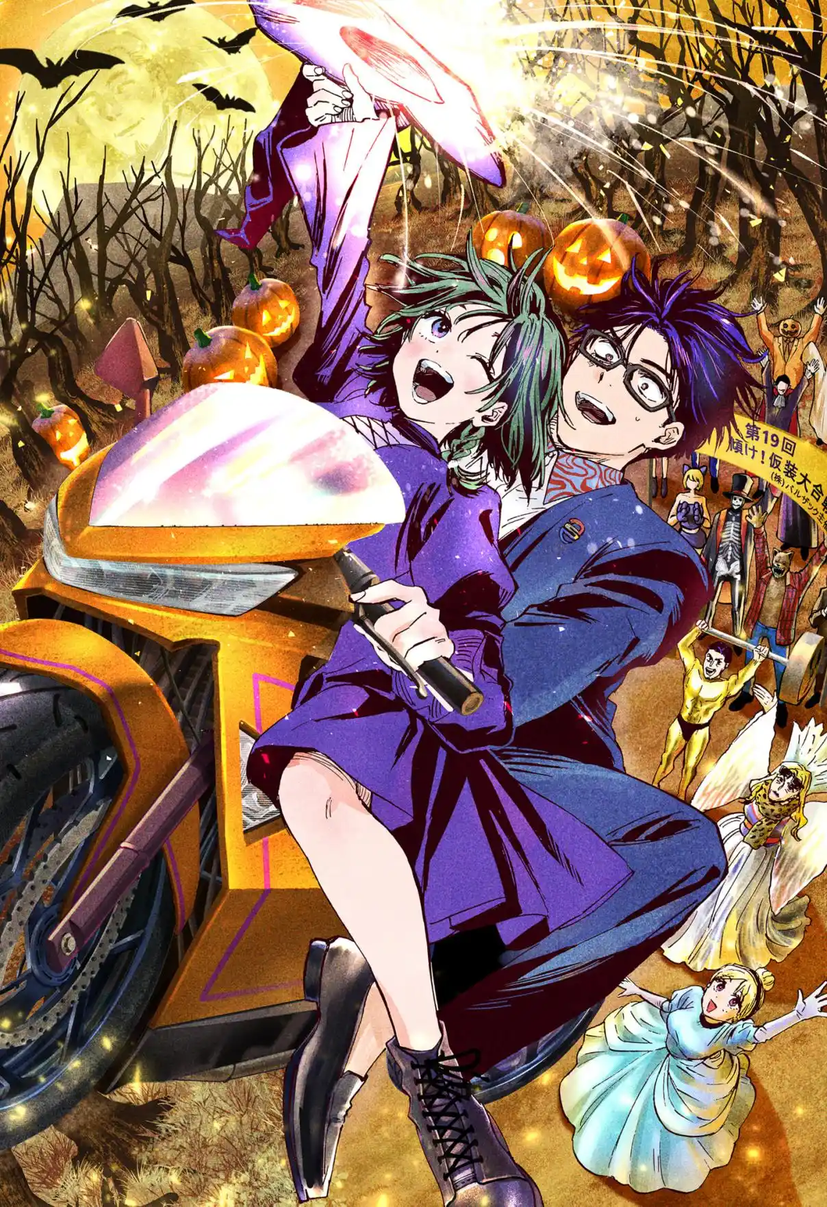Read Marriage Toxin PT Manga Online
