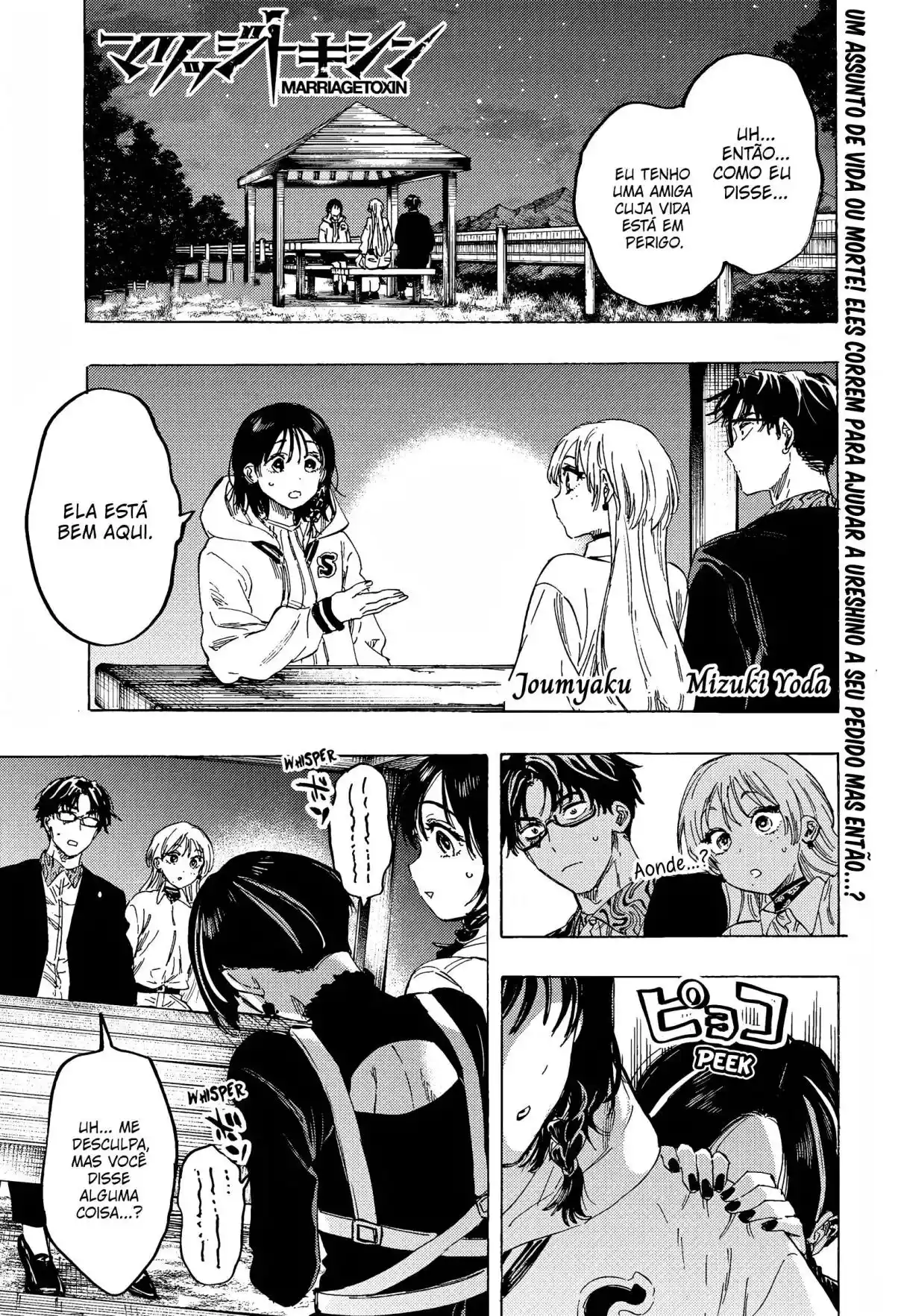 Read Marriage Toxin PT Manga Online