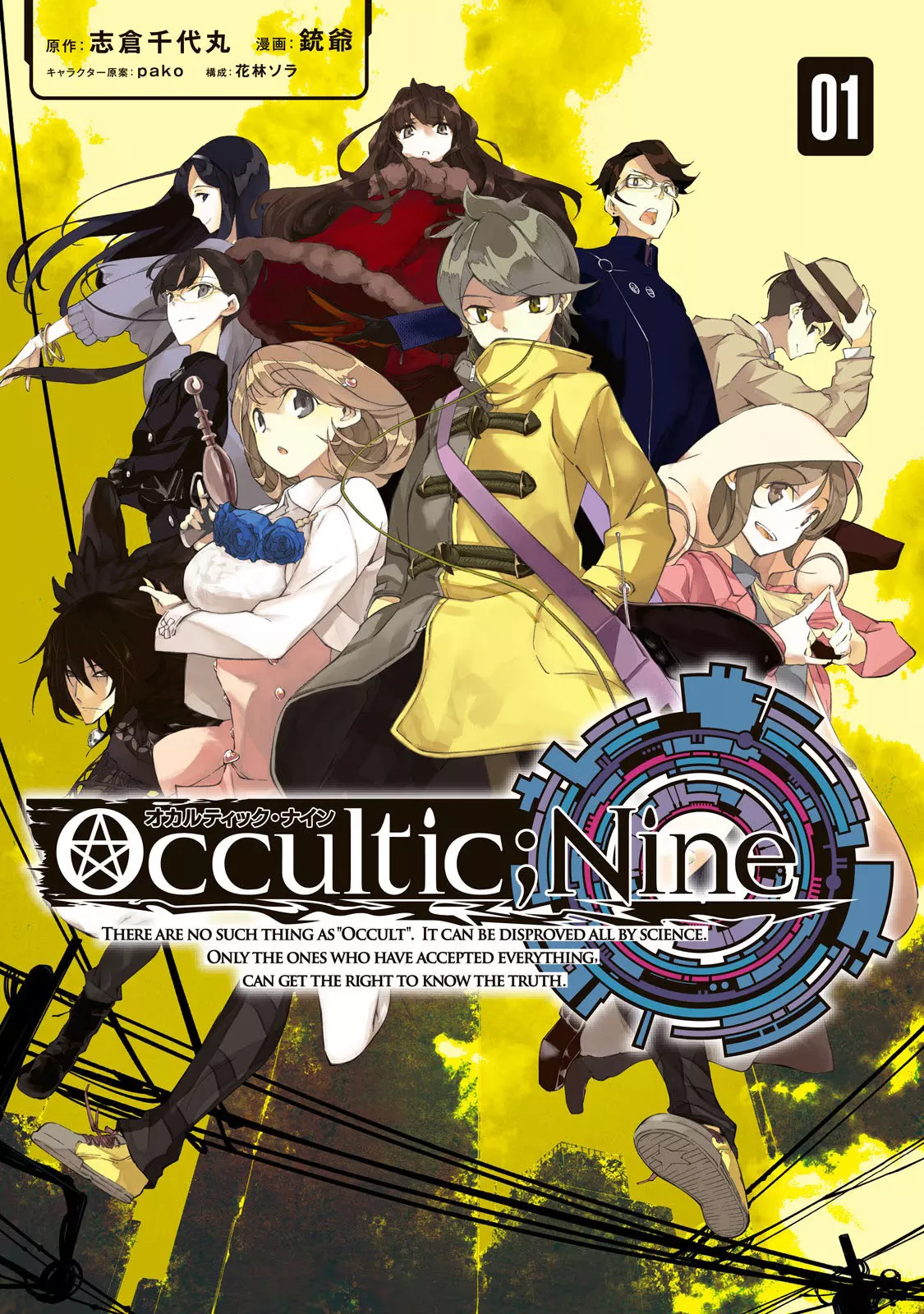 Read Occultic Nine PT Manga Online