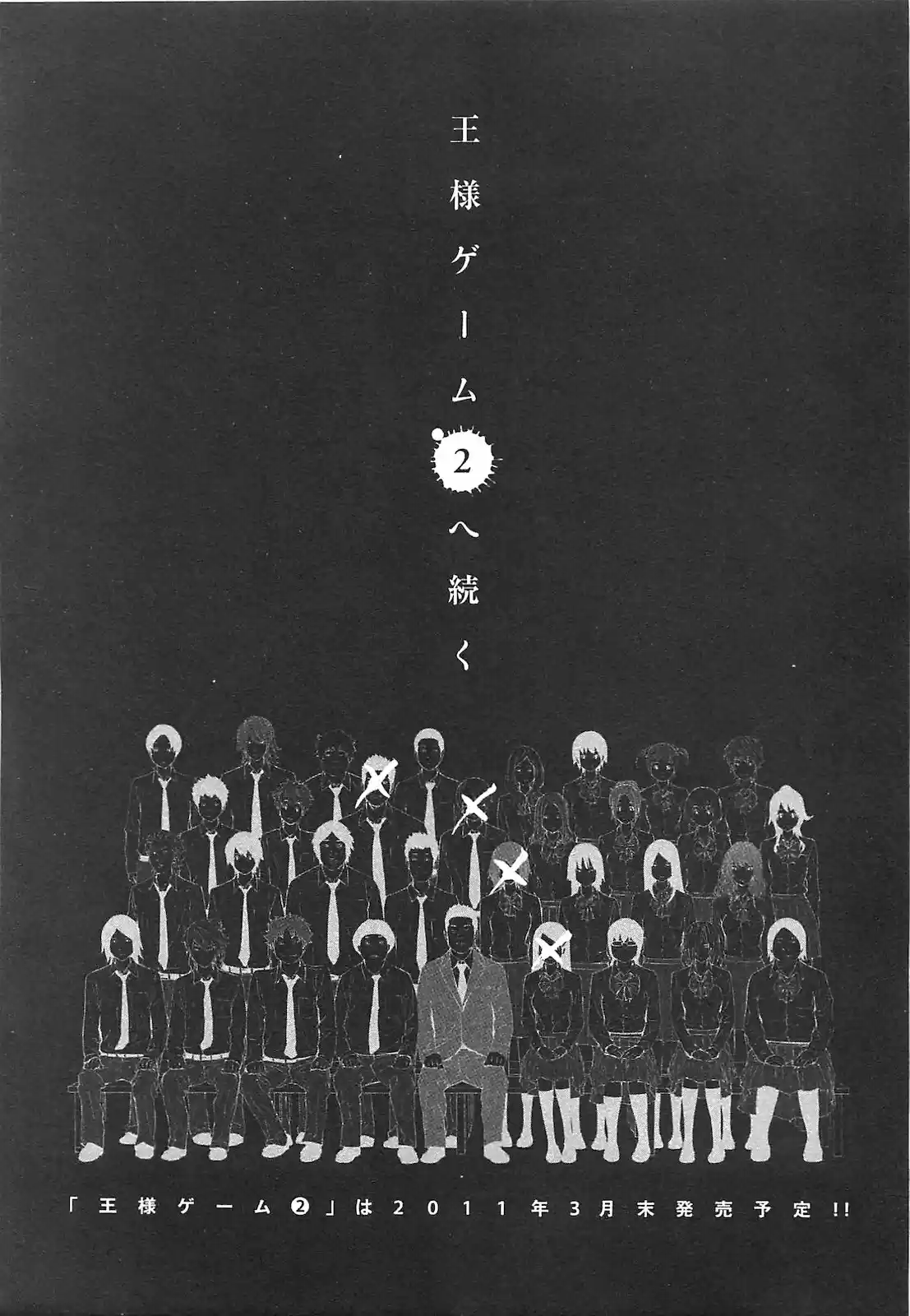 Read Ousama Game PT Manga Online