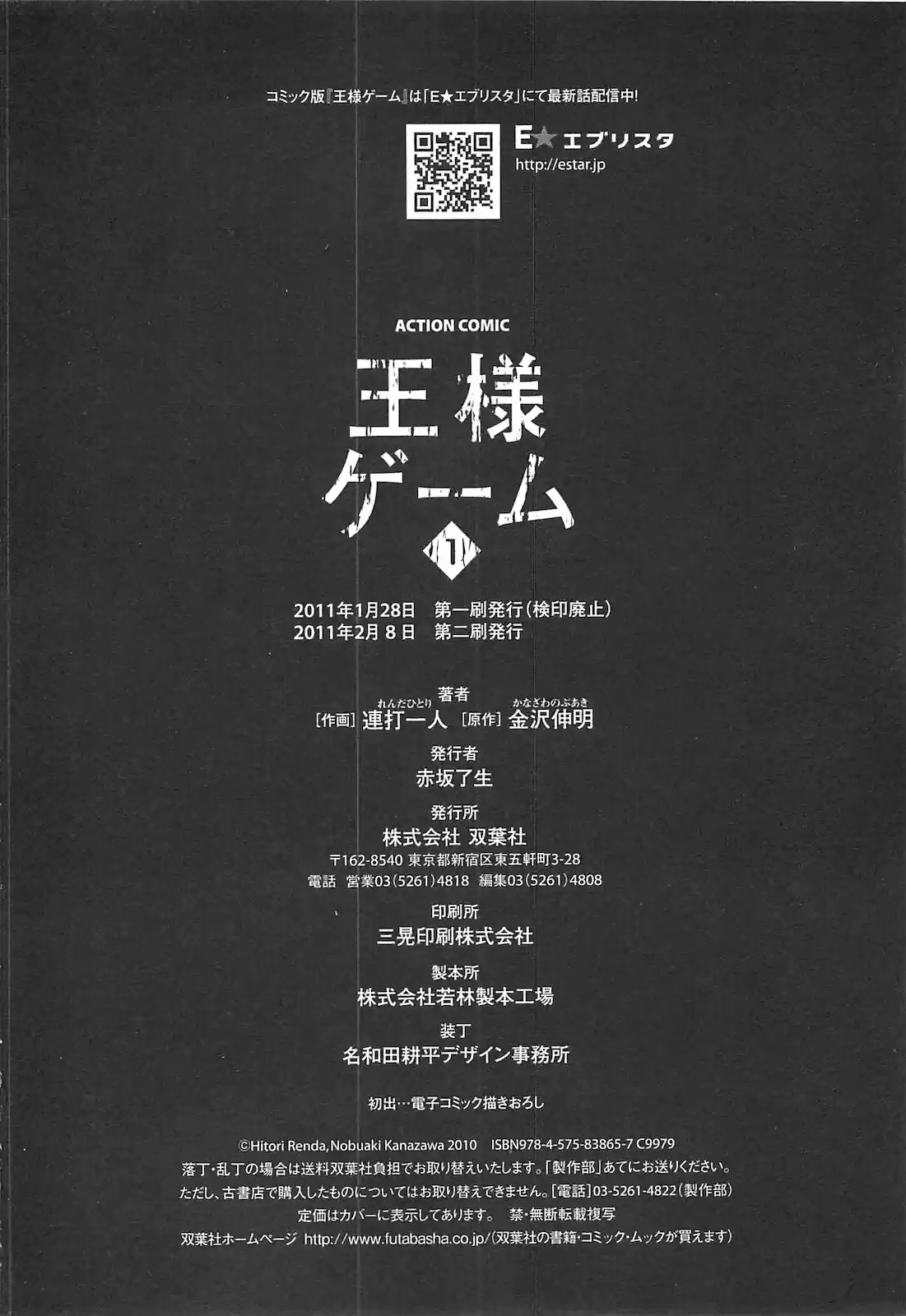 Read Ousama Game PT Manga Online