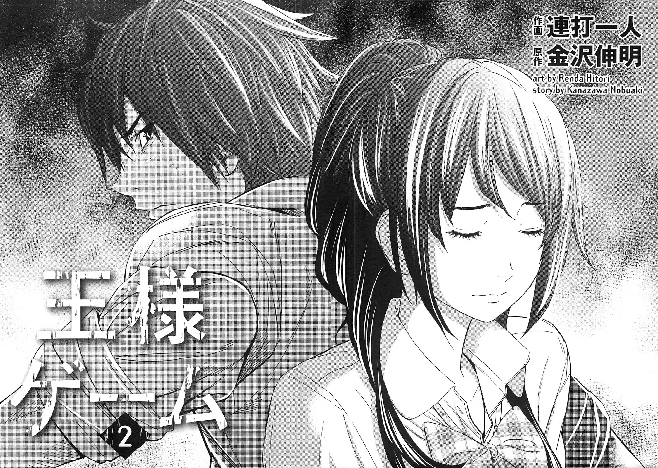 Read Ousama Game PT Manga Online