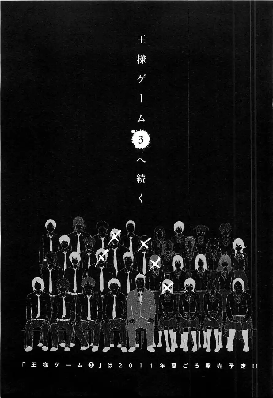 Read Ousama Game PT Manga Online