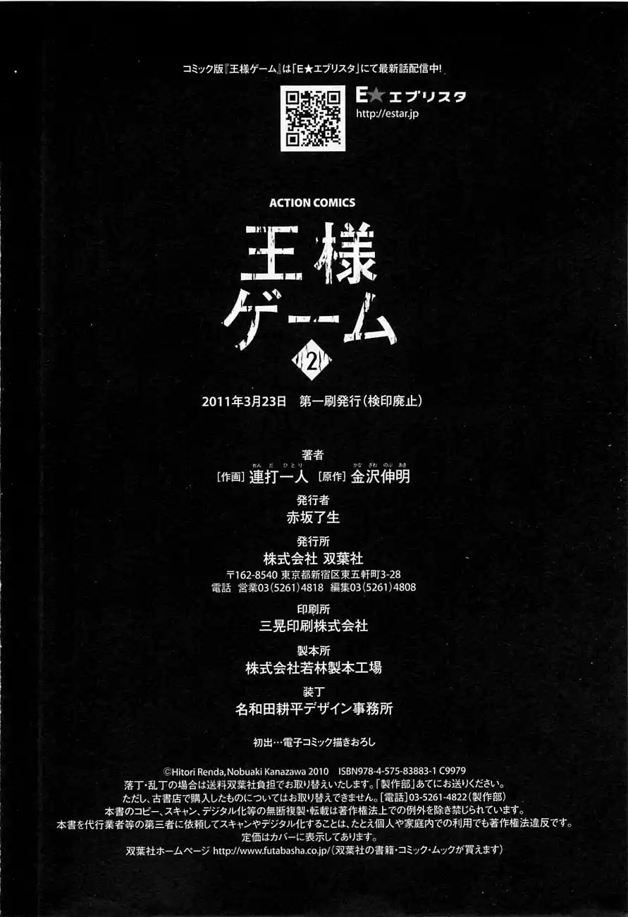 Read Ousama Game PT Manga Online