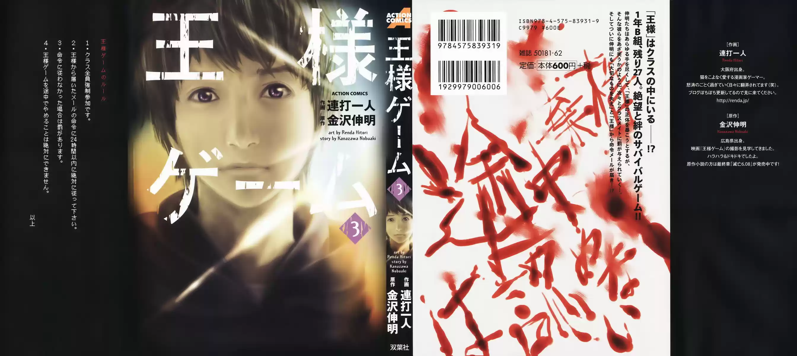 Read Ousama Game PT Manga Online