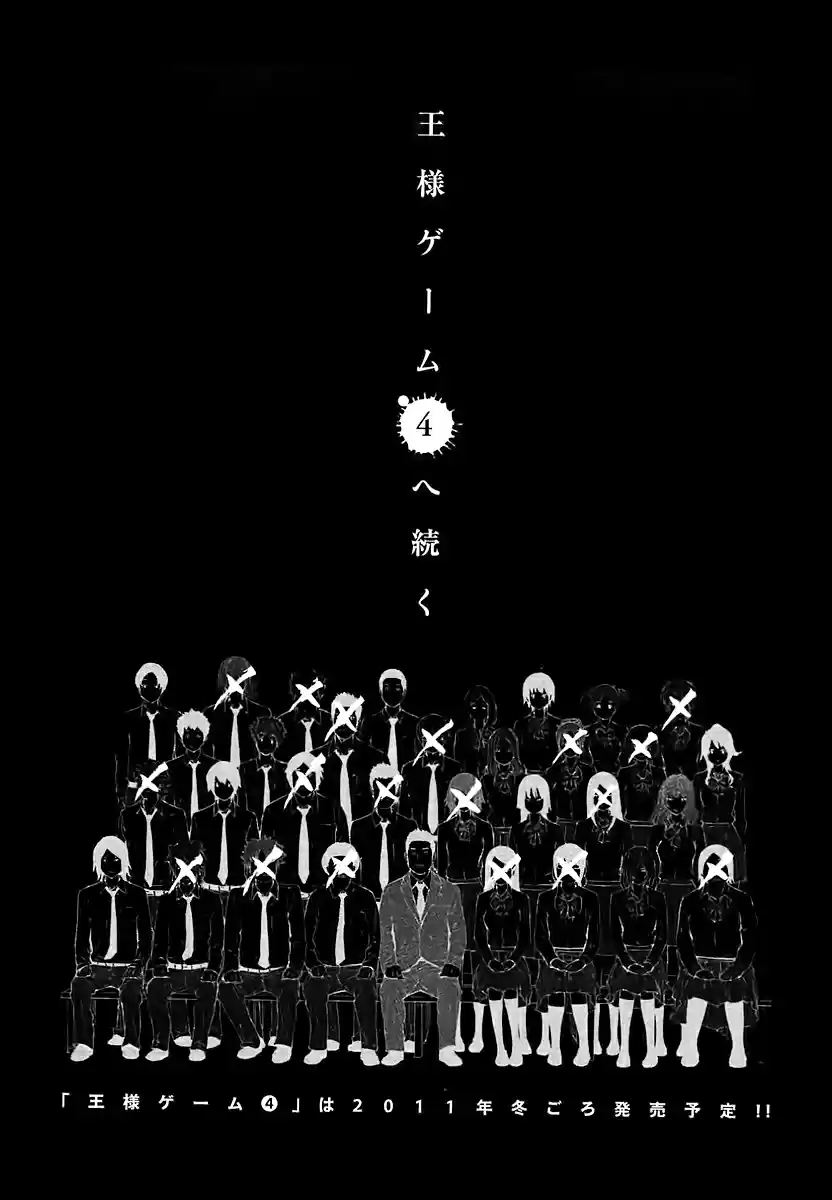 Read Ousama Game PT Manga Online