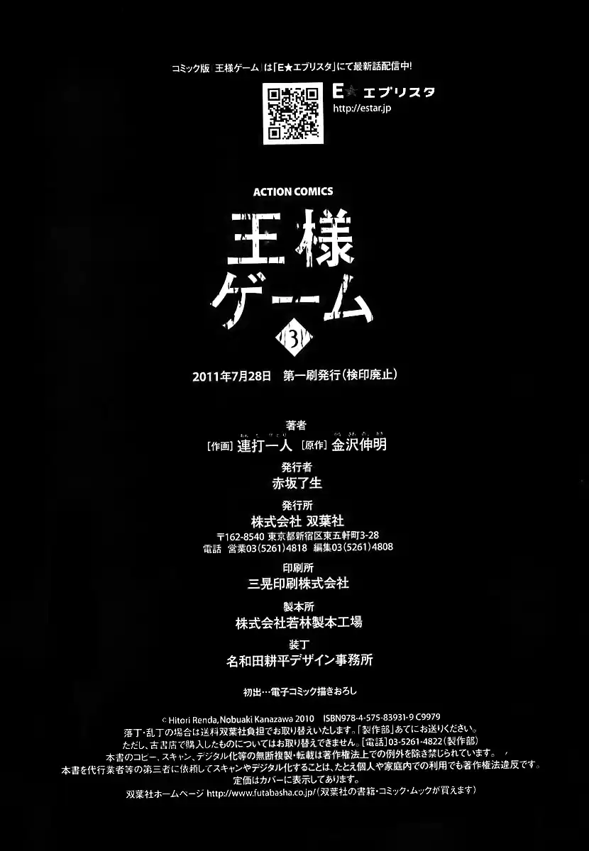 Read Ousama Game PT Manga Online