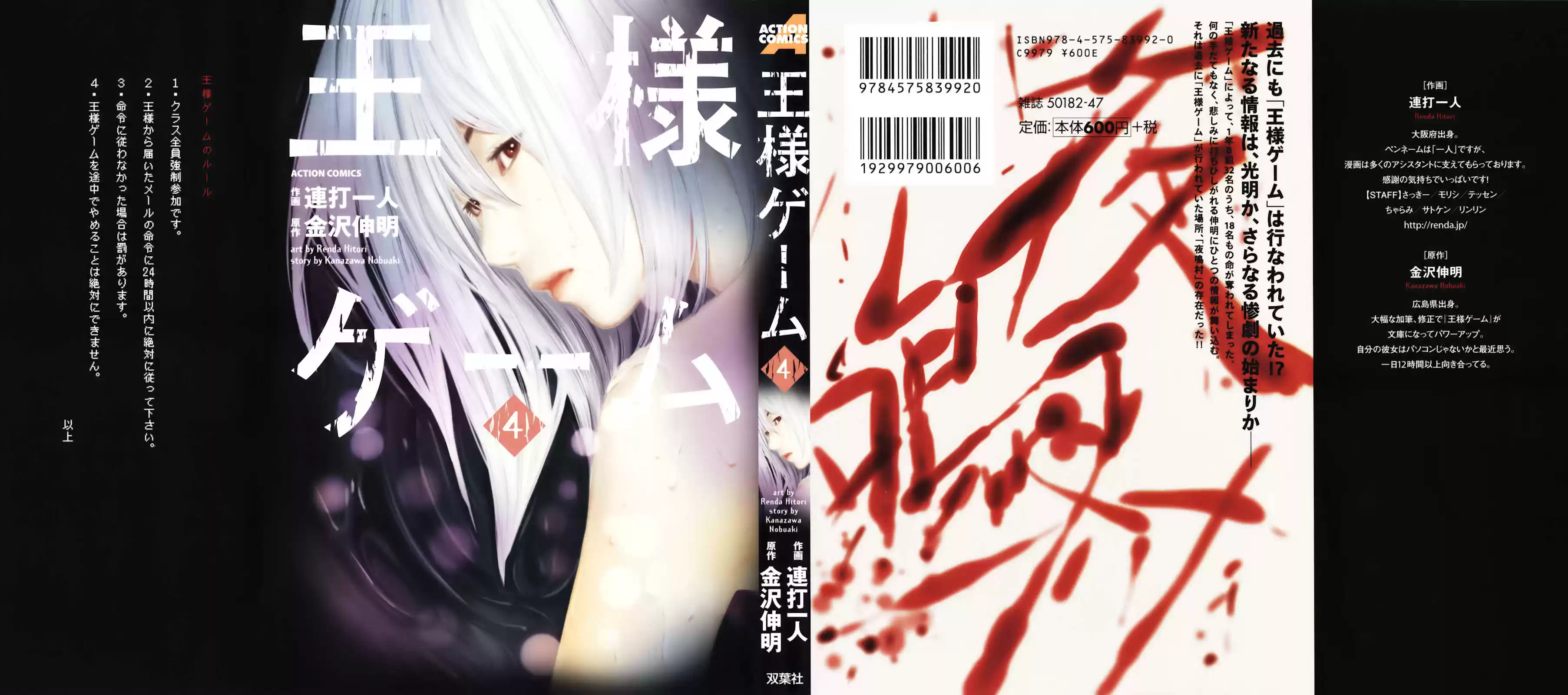 Read Ousama Game PT Manga Online