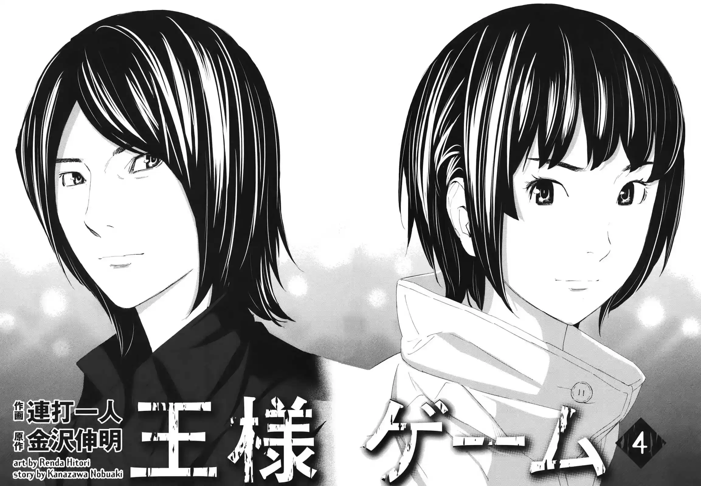 Read Ousama Game PT Manga Online