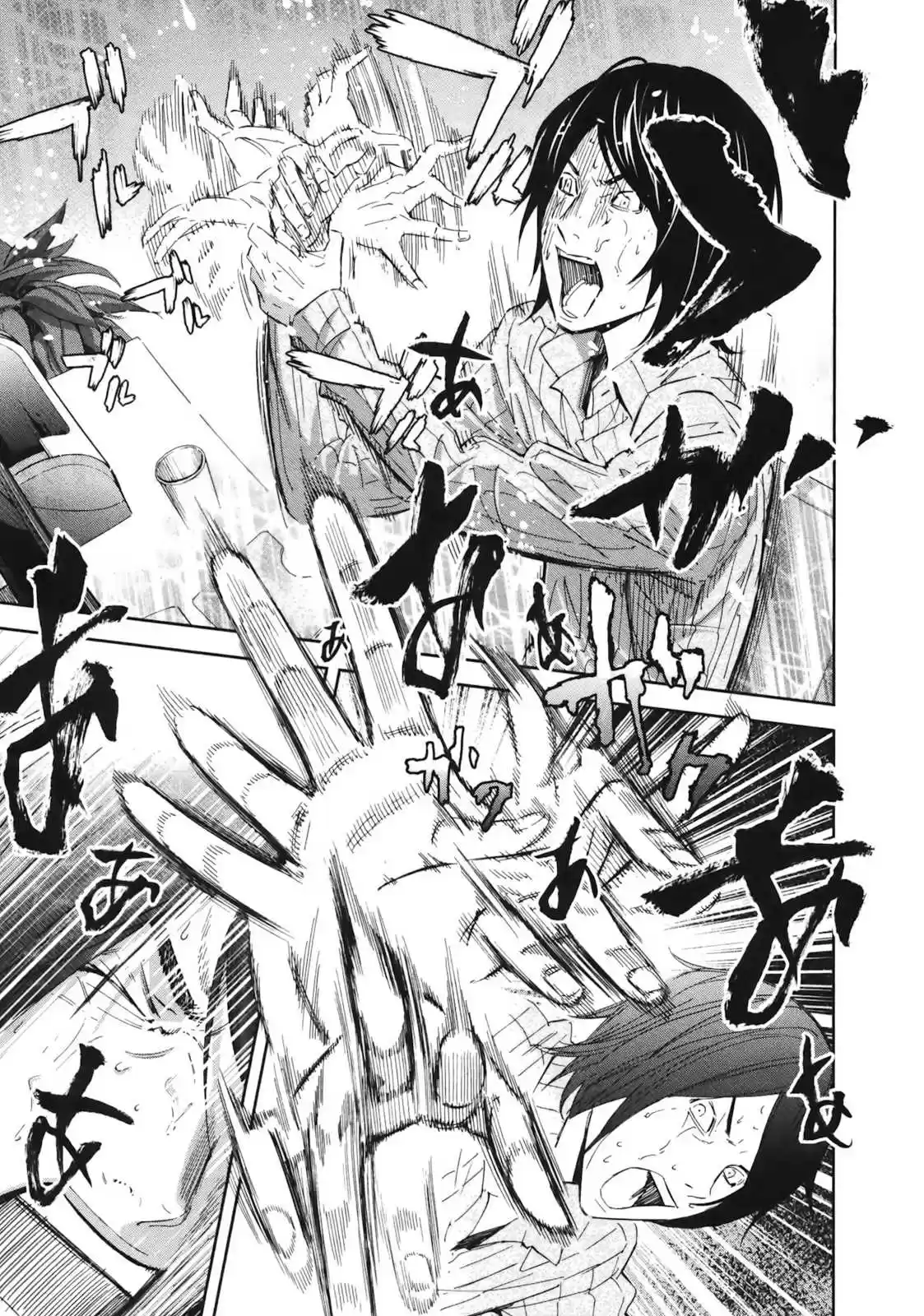 Read Ousama Game PT Manga Online