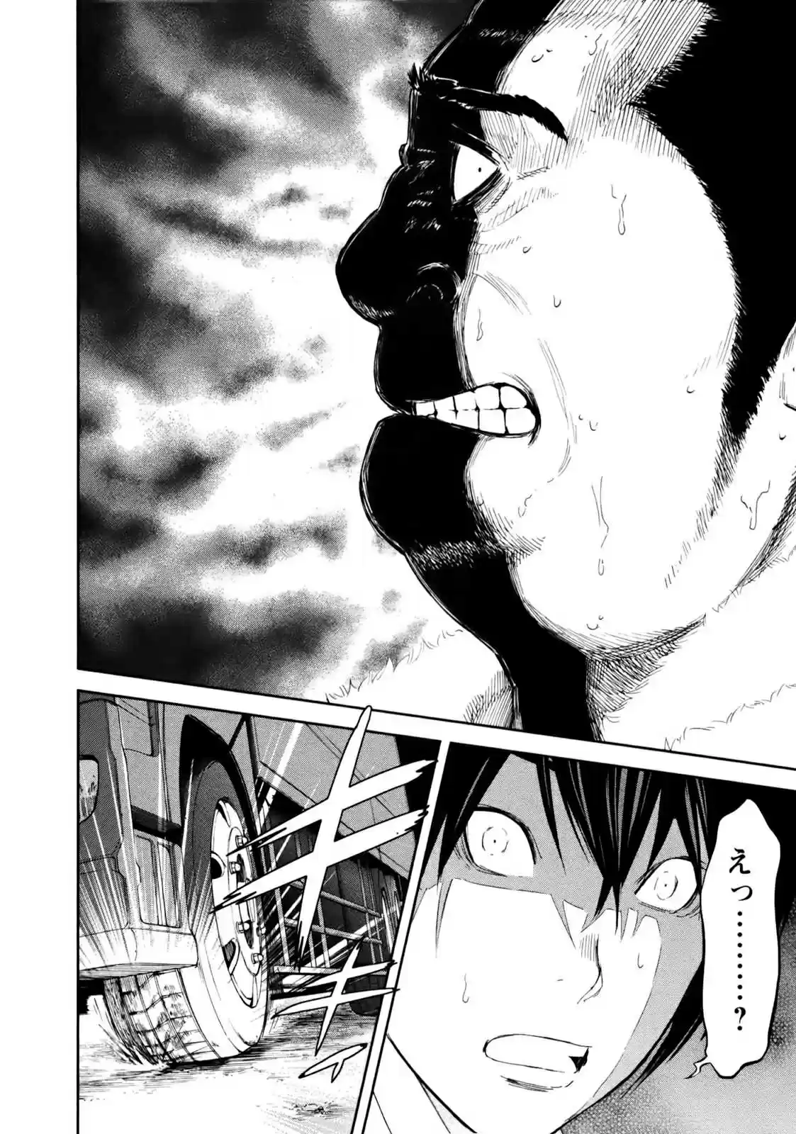 Read Ousama Game PT Manga Online