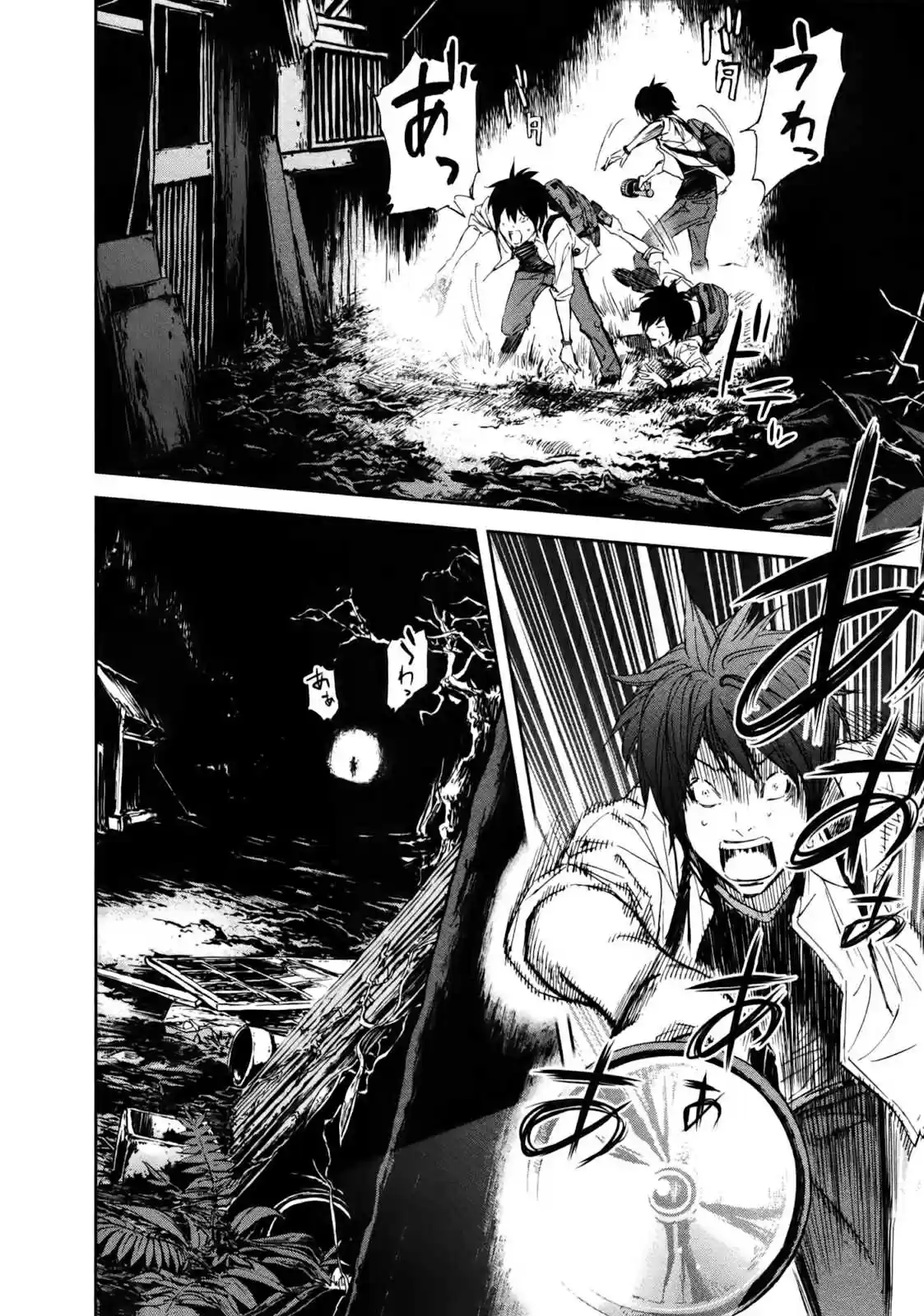 Read Ousama Game PT Manga Online