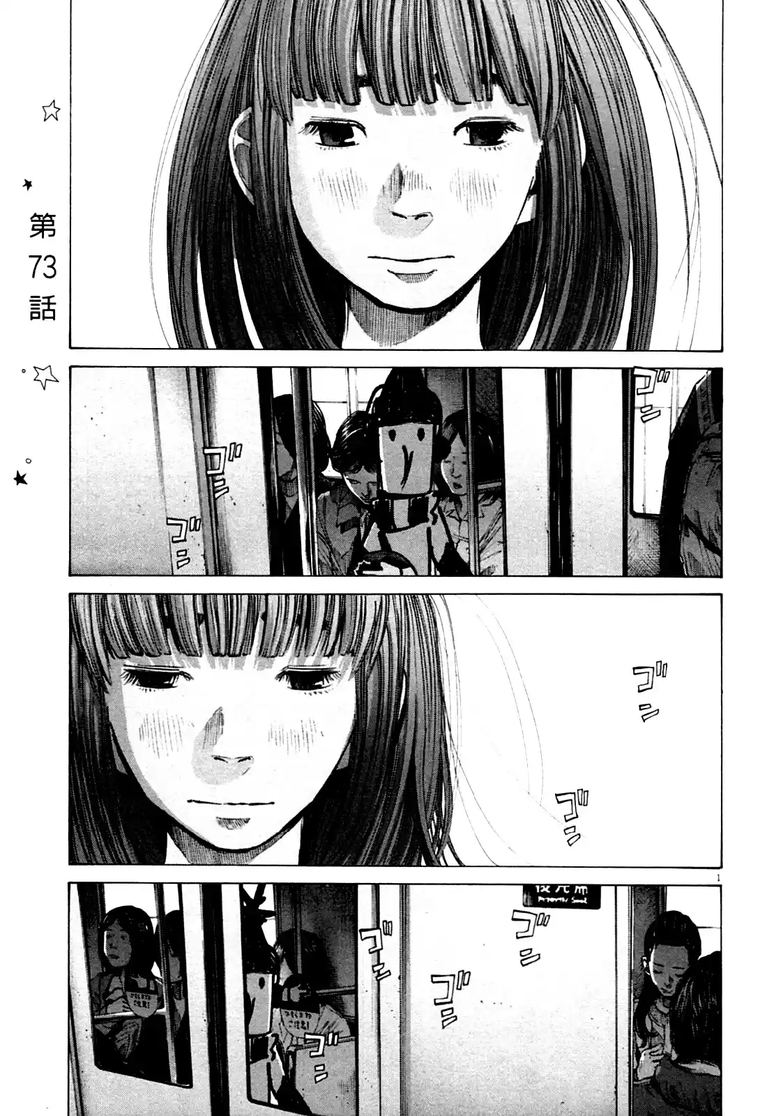 Read Oyasumi Punpun PT Manga Online