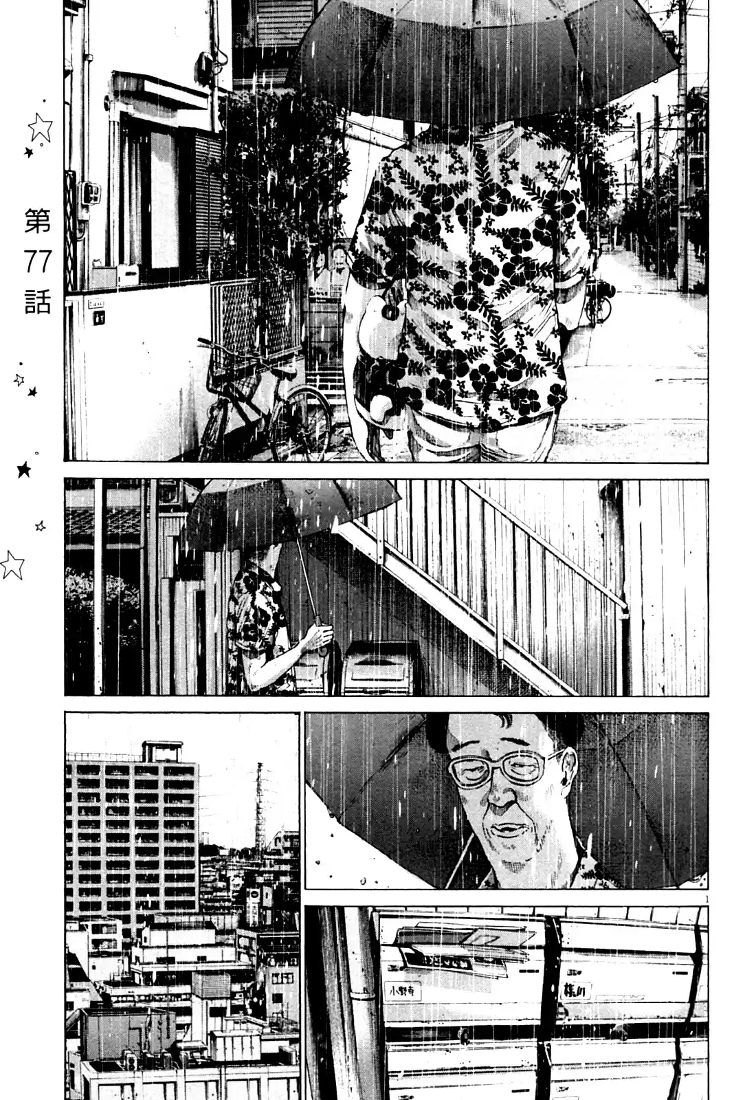 Read Oyasumi Punpun PT Manga Online