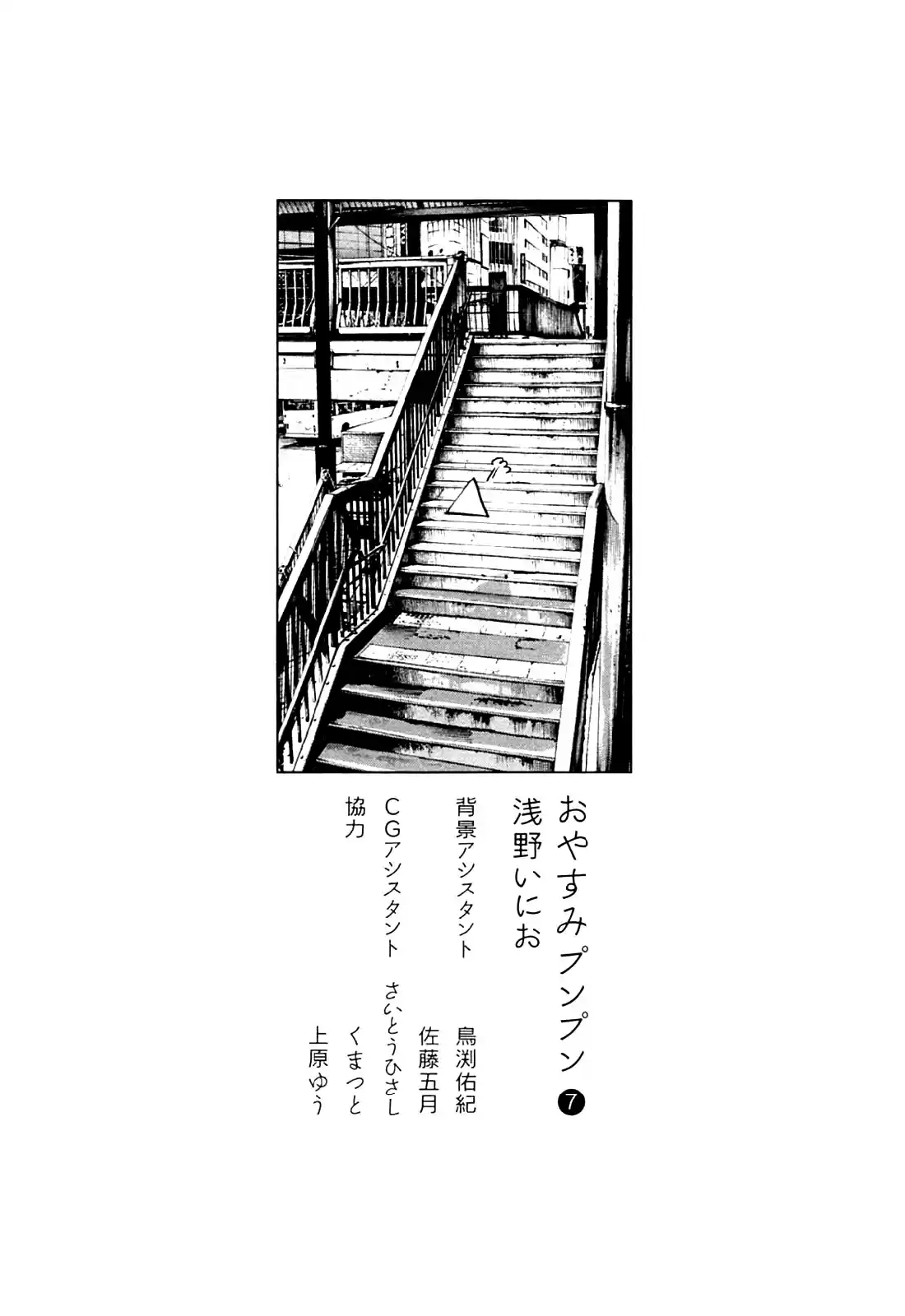 Read Oyasumi Punpun PT Manga Online